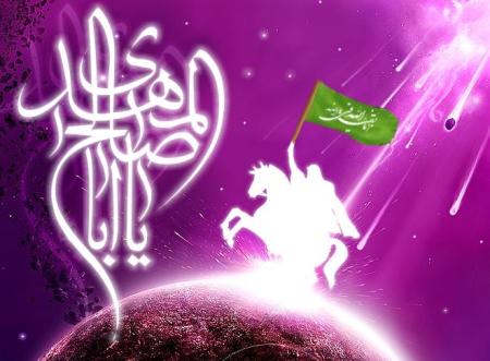 Imam Mahdi