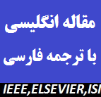 کنترل هموار نوسانات تولید برق فوتوولتائیک (PV) و توان بادی، مبنی بر باتری‌خانه ذخیره کننده انرژی (BESS)