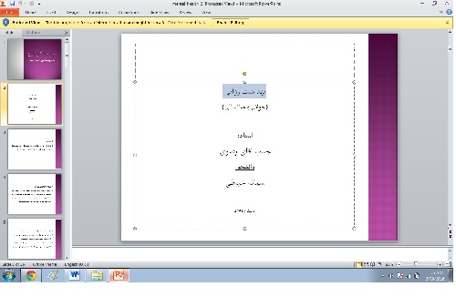 دانلود پاورپوینت بهداشت روانی در جوانی و میانسالی - 26 اسلاید