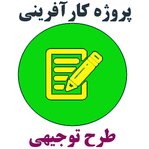 کارآفرینی تولید الکل از خرما