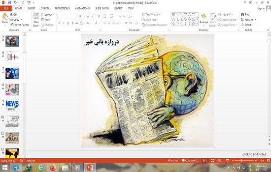 پاورپوینت دروازه بانی خبر درس 11 تفکر و سواد رسانه ای پایه دهم