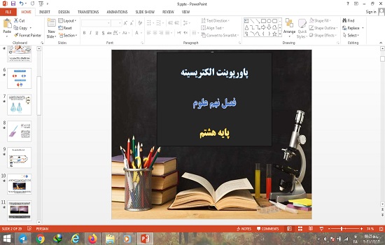 پاورپوینت الکتریسیته فصل 9 علوم پایه هشتم